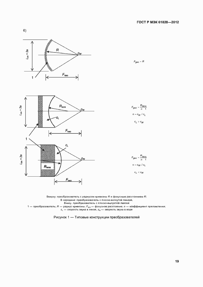    61828-2012.  22