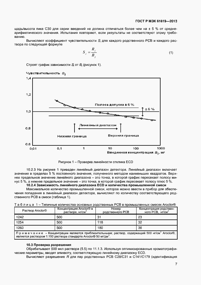    61619-2013.  9