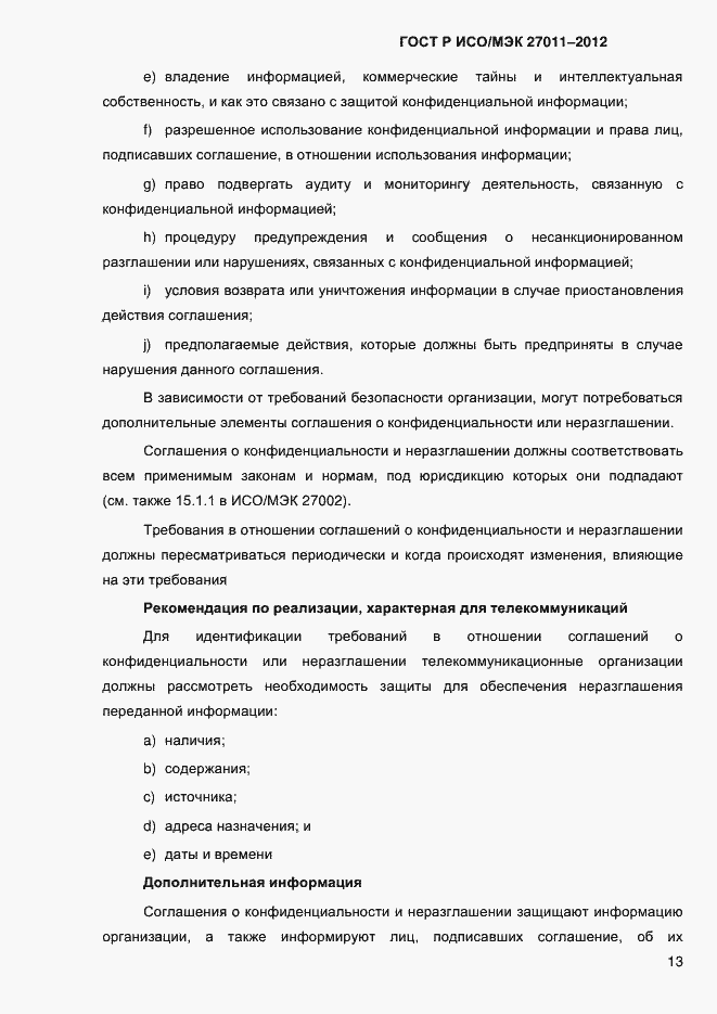 ���� � ���/��� 27011-2012. �������� 21