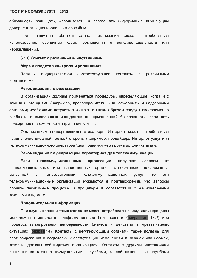 ���� � ���/��� 27011-2012. �������� 22