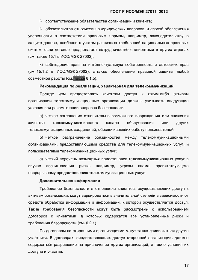 ���� � ���/��� 27011-2012. �������� 25