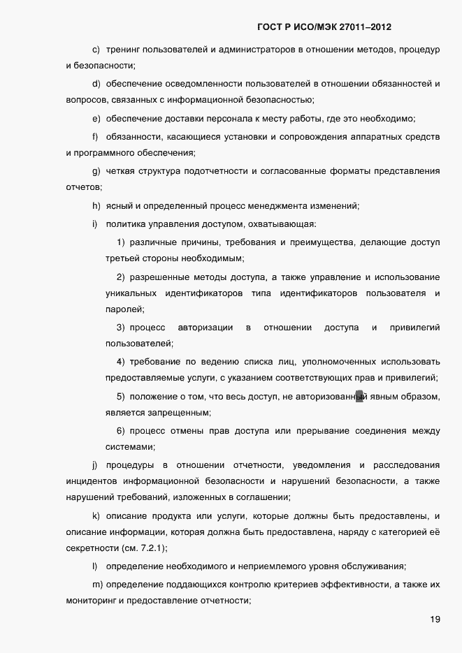 ���� � ���/��� 27011-2012. �������� 27