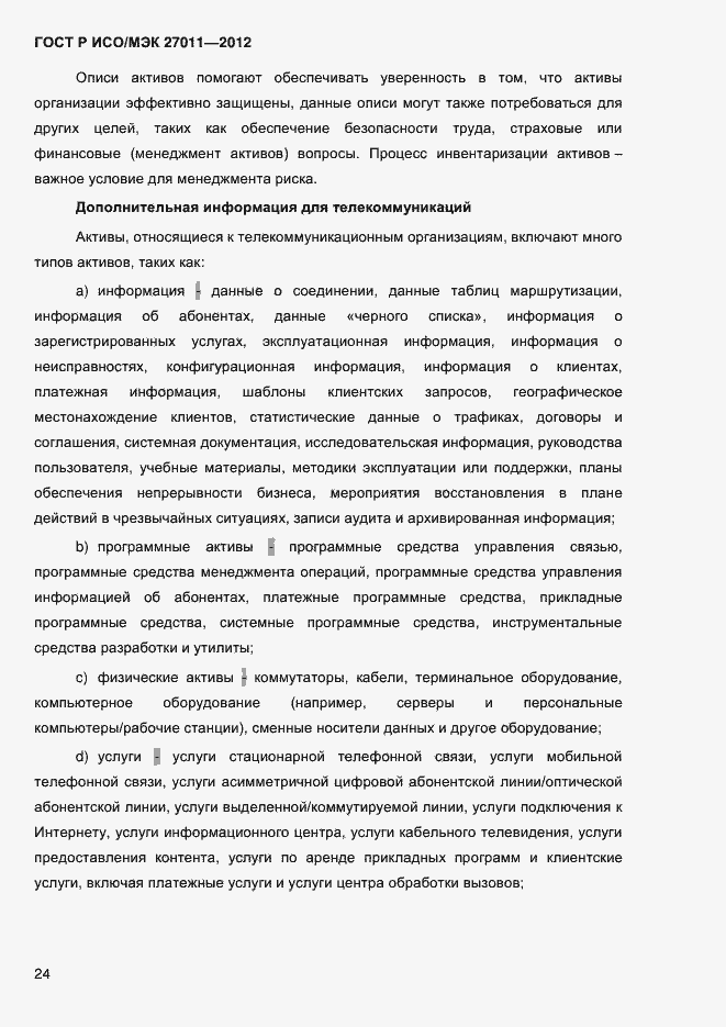 ���� � ���/��� 27011-2012. �������� 32