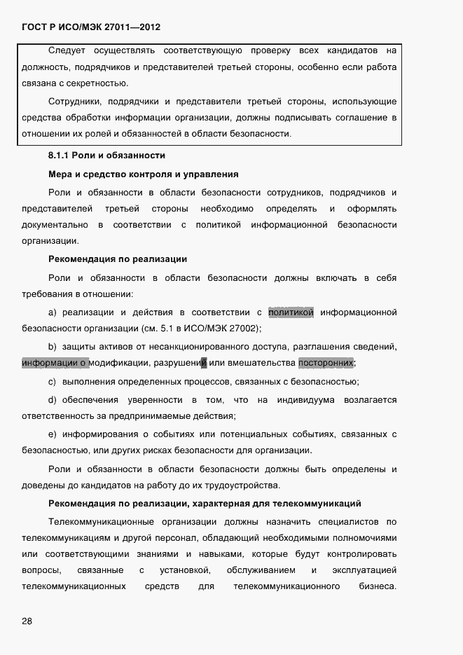 ���� � ���/��� 27011-2012. �������� 36