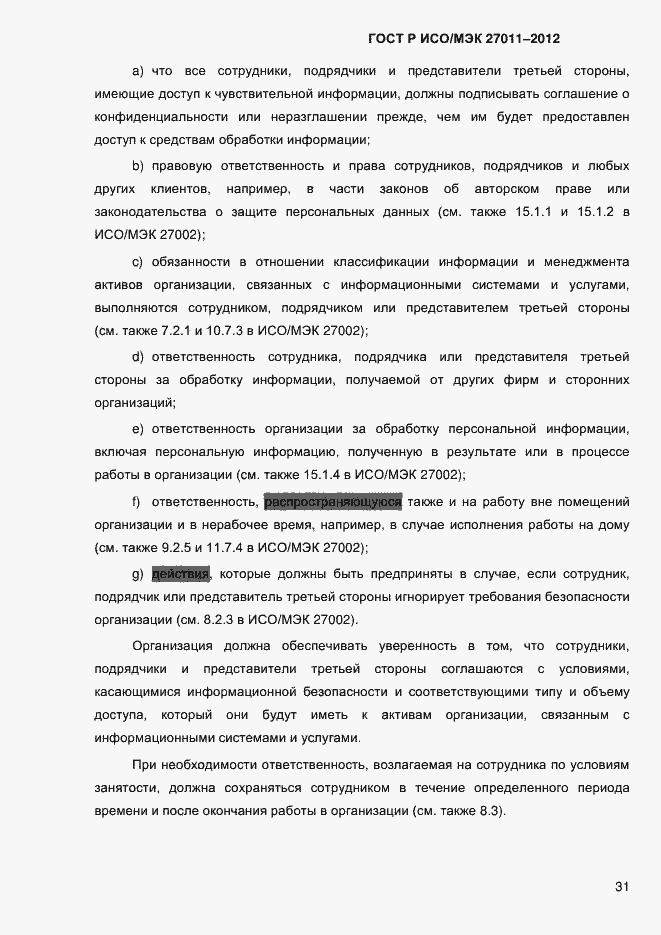 ���� � ���/��� 27011-2012. �������� 39