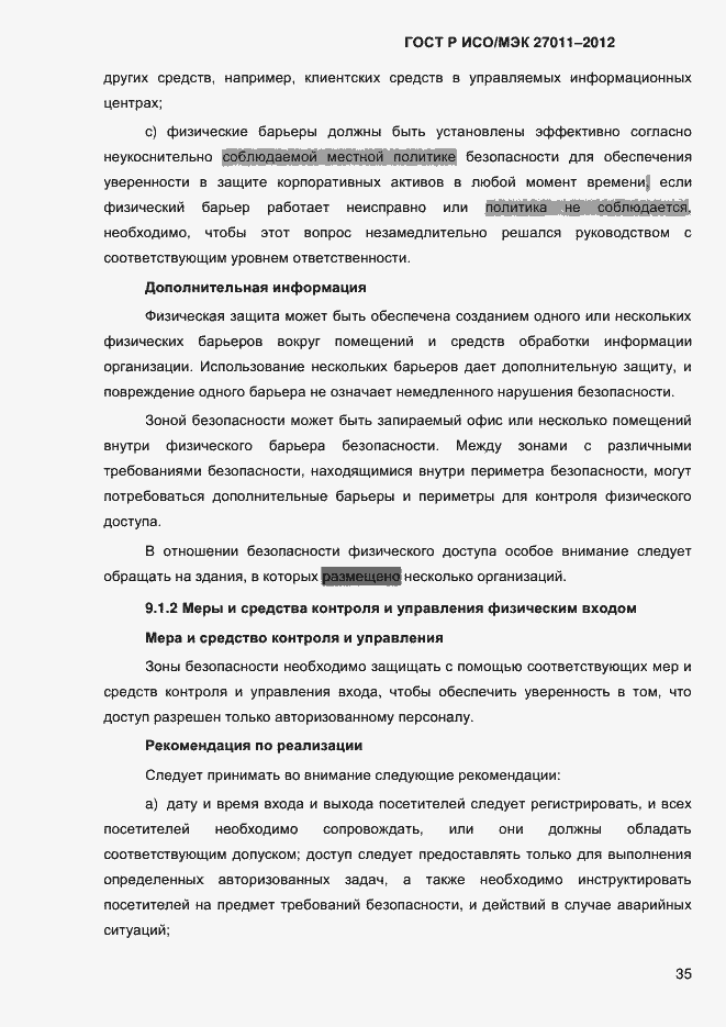 ���� � ���/��� 27011-2012. �������� 43