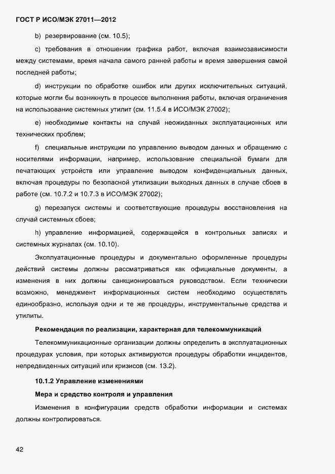 ���� � ���/��� 27011-2012. �������� 50