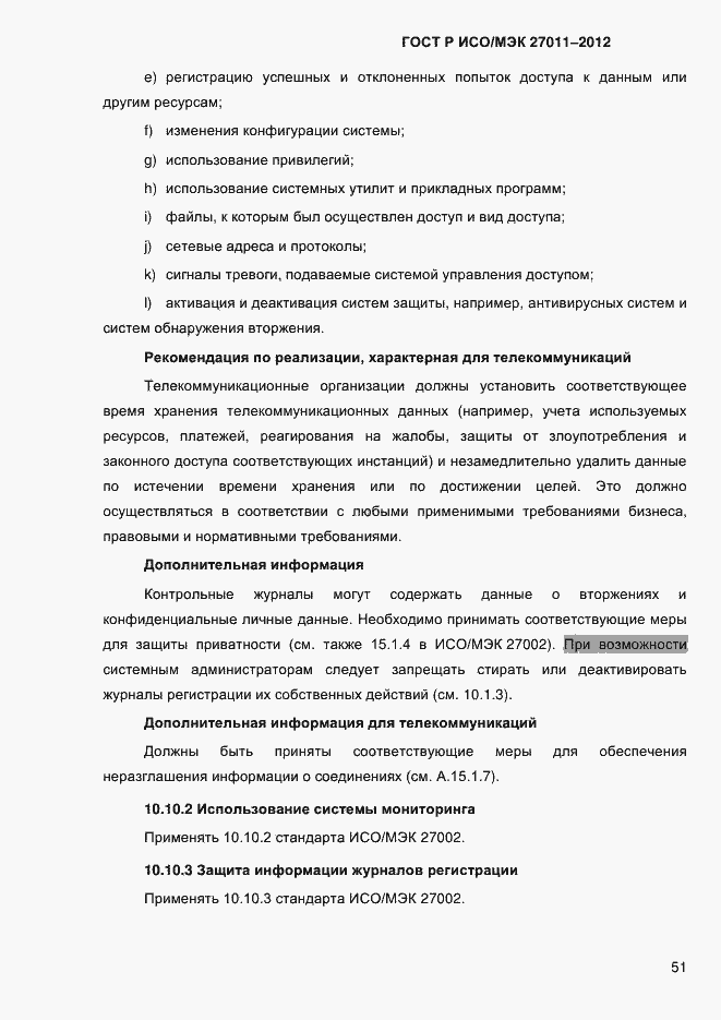 ���� � ���/��� 27011-2012. �������� 59