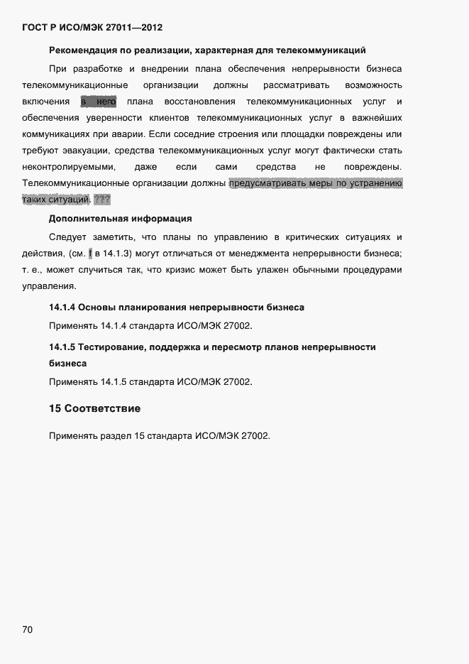 ���� � ���/��� 27011-2012. �������� 78