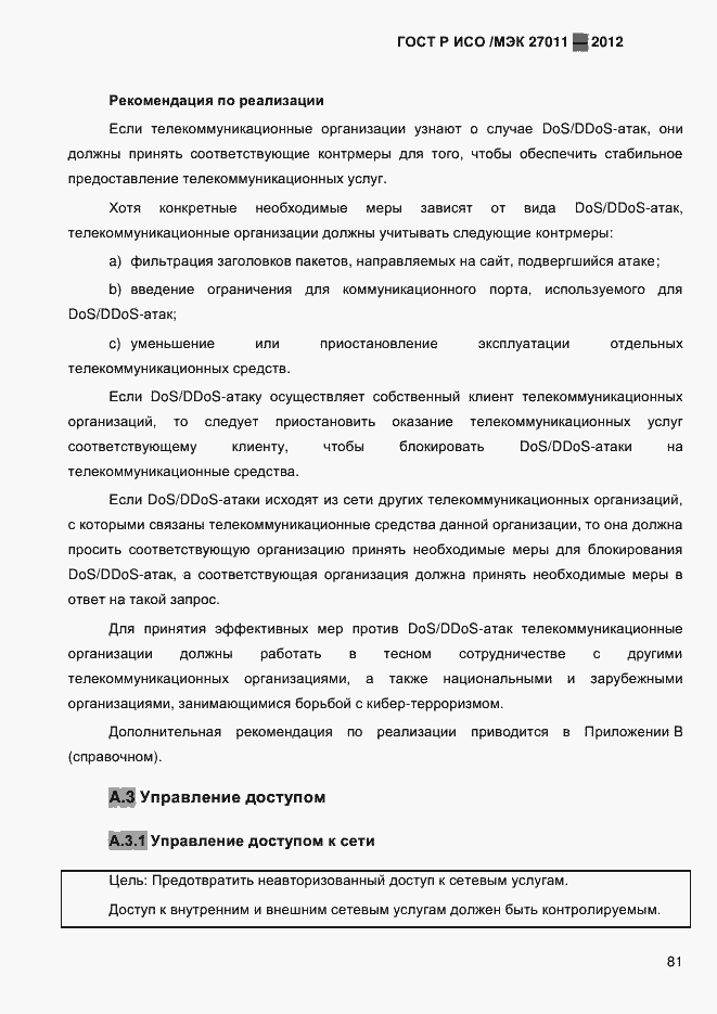 ���� � ���/��� 27011-2012. �������� 89