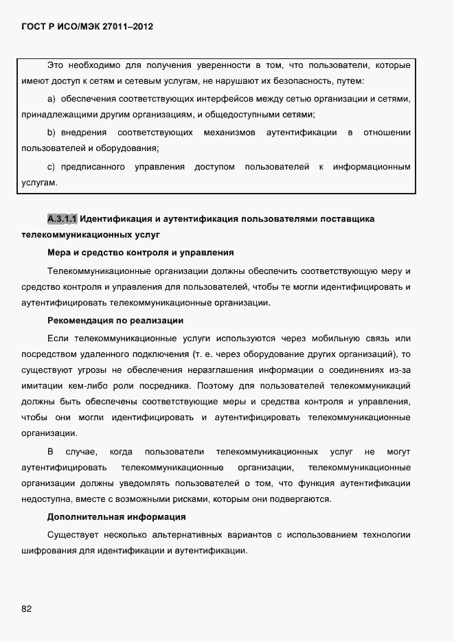 ���� � ���/��� 27011-2012. �������� 90