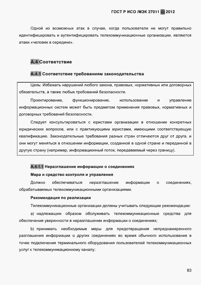 ���� � ���/��� 27011-2012. �������� 91