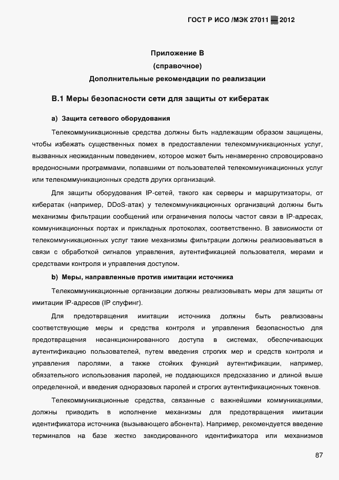 ���� � ���/��� 27011-2012. �������� 95