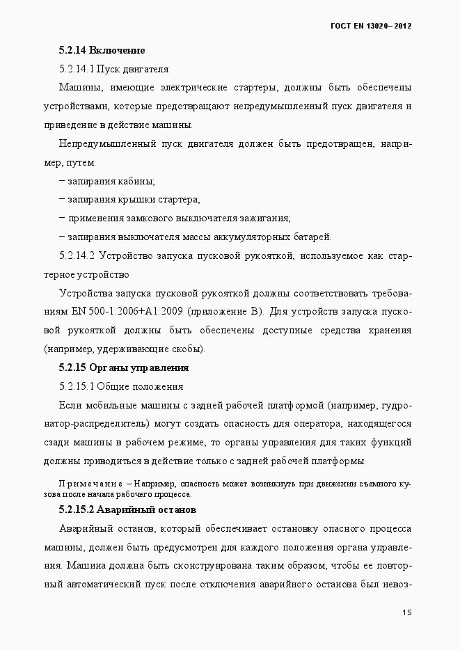 ���� EN 13020-2012. �������� 20