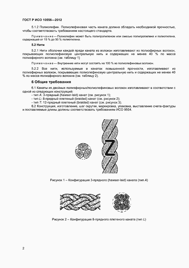    10556-2012.  4