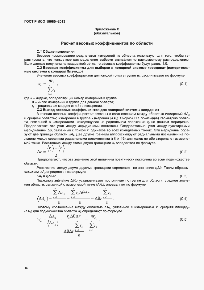 ���� � ��� 19980-2013. �������� 20