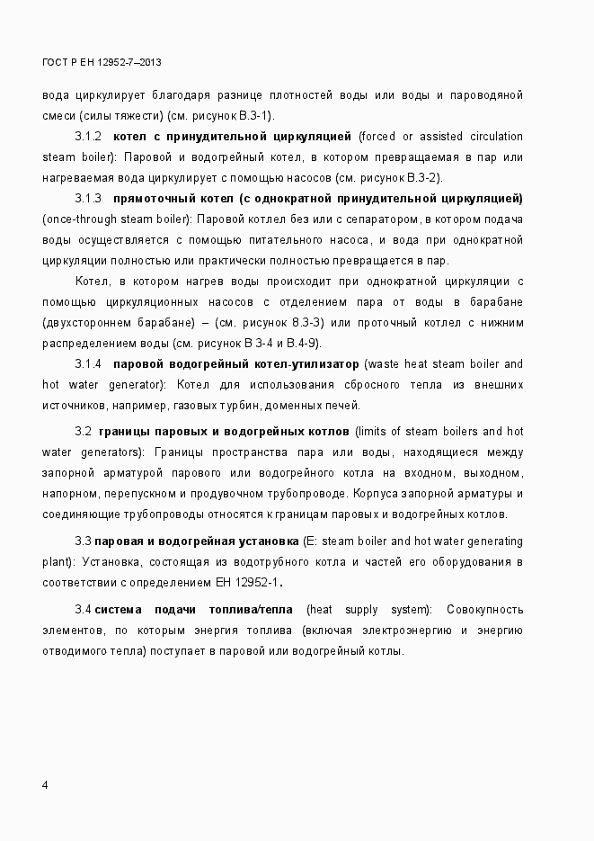 ���� � �� 12952-7-2013. �������� 11