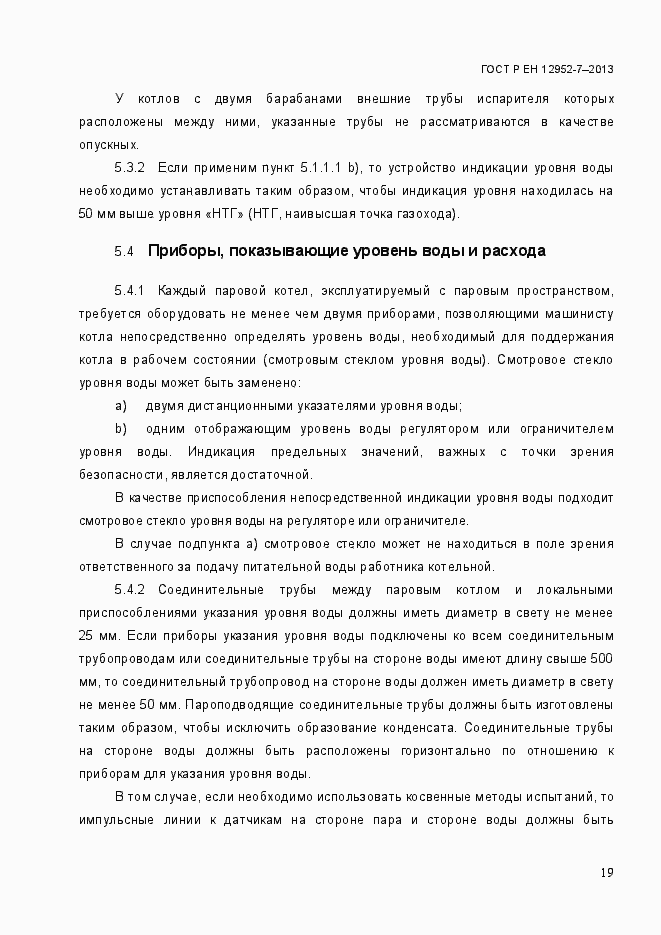 ���� � �� 12952-7-2013. �������� 26