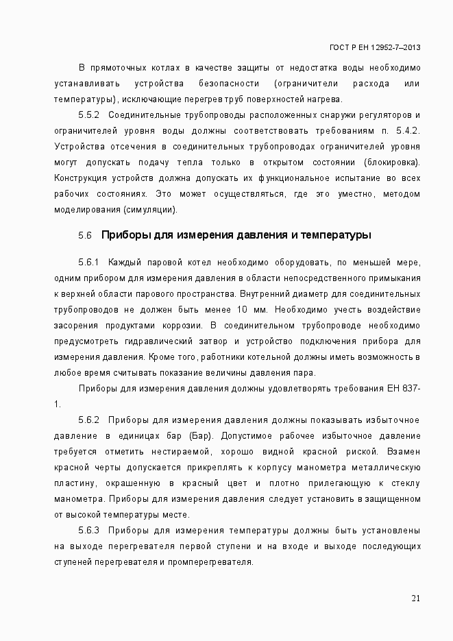 ���� � �� 12952-7-2013. �������� 28