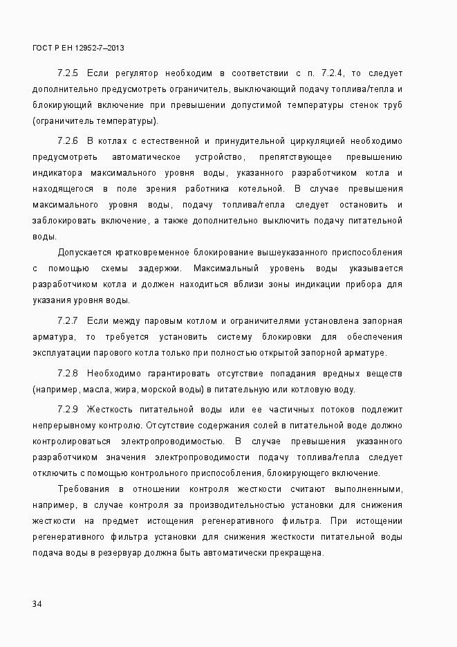 ���� � �� 12952-7-2013. �������� 41