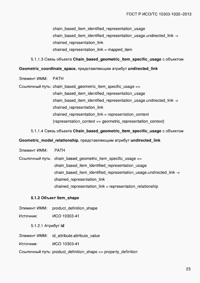 ���� � ���/�� 10303-1032-2013. �������� 30