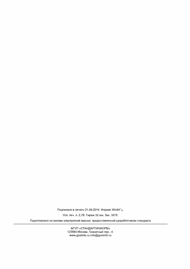 ���� � ���/�� 10303-1104-2013. �������� 22