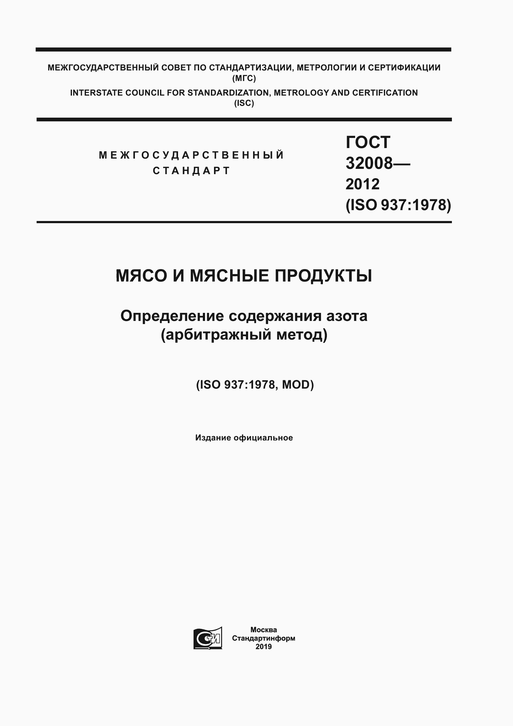 ���� 32008-2012. �������� 1