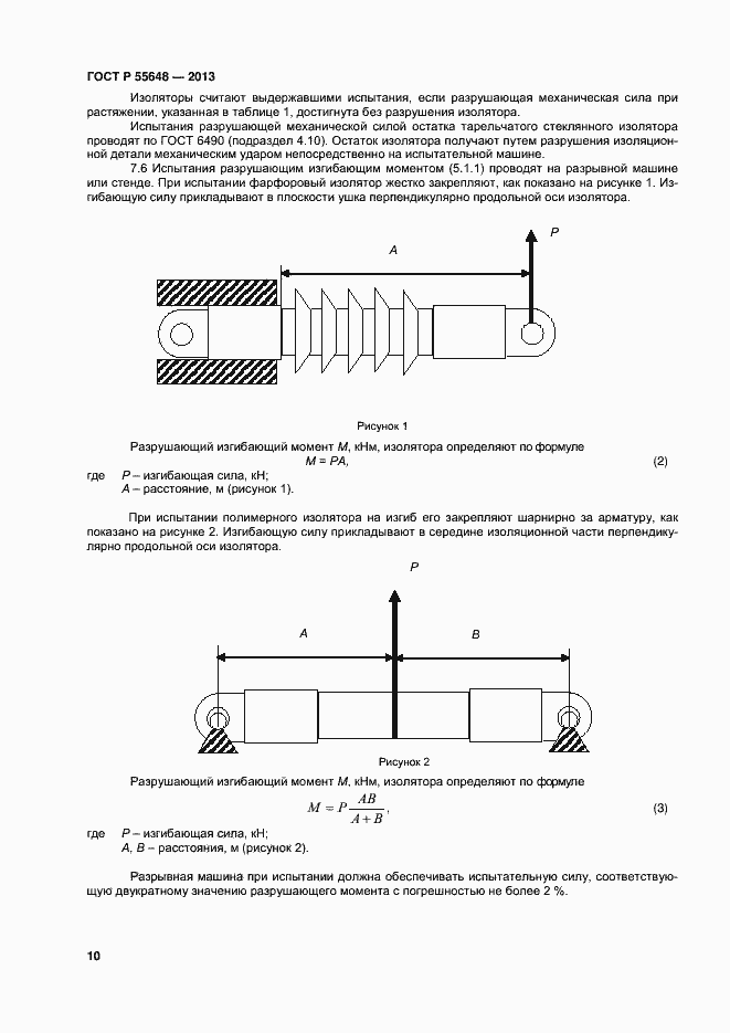   55648-2013.  13