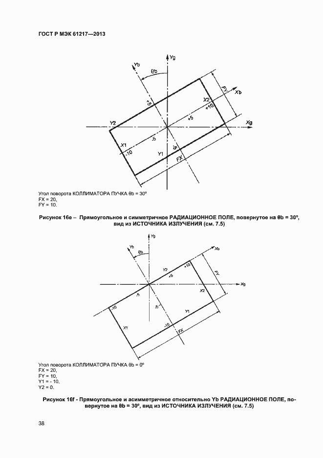 ���� � ��� 61217-2013. �������� 42