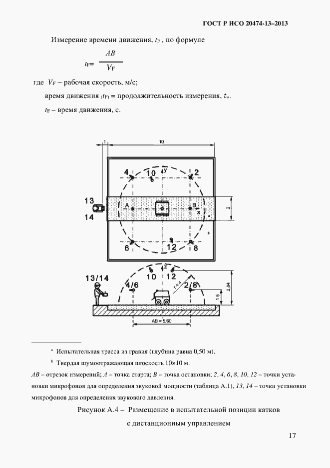 ���� � ��� 20474-13-2013. �������� 19