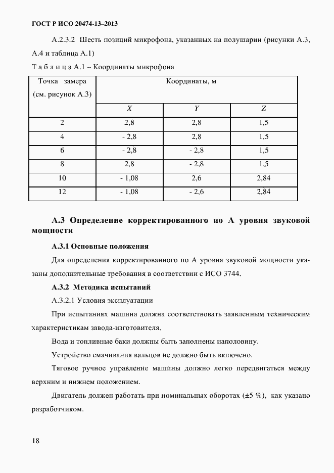 ���� � ��� 20474-13-2013. �������� 20