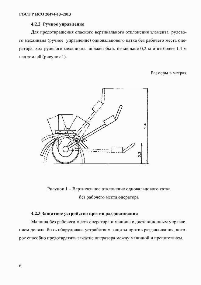 ���� � ��� 20474-13-2013. �������� 8