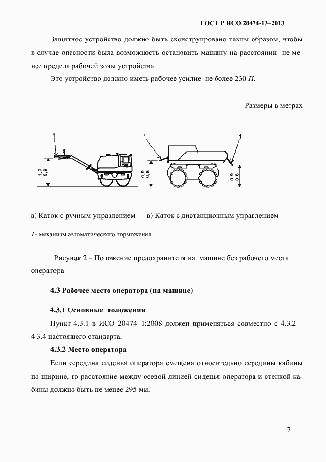 ���� � ��� 20474-13-2013. �������� 9