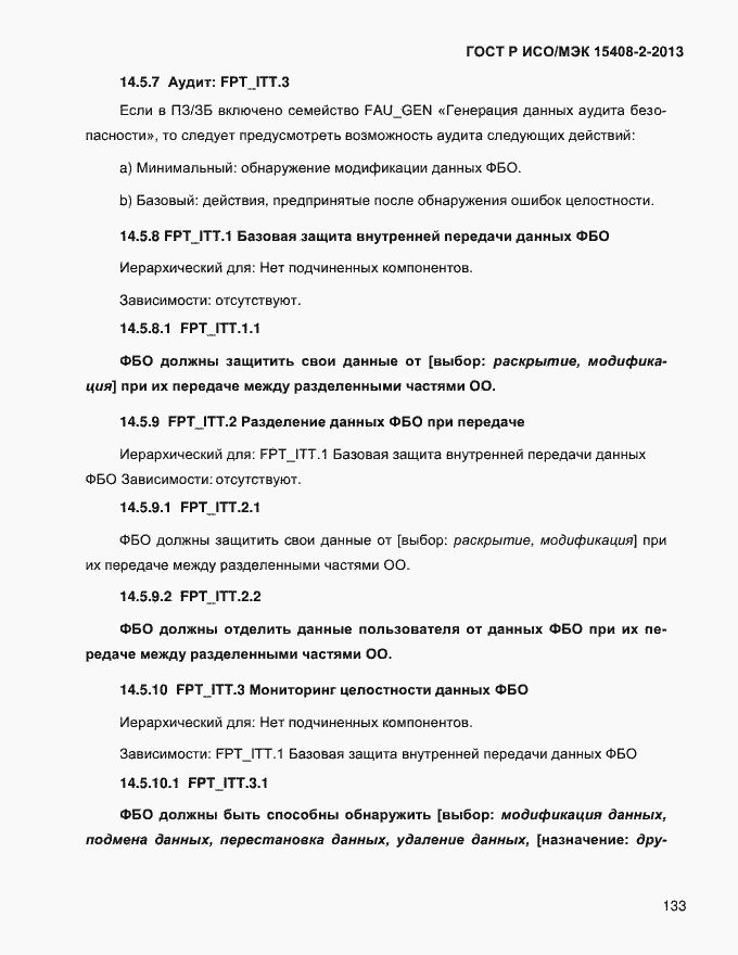 ���� � ���/��� 15408-2-2013. �������� 141
