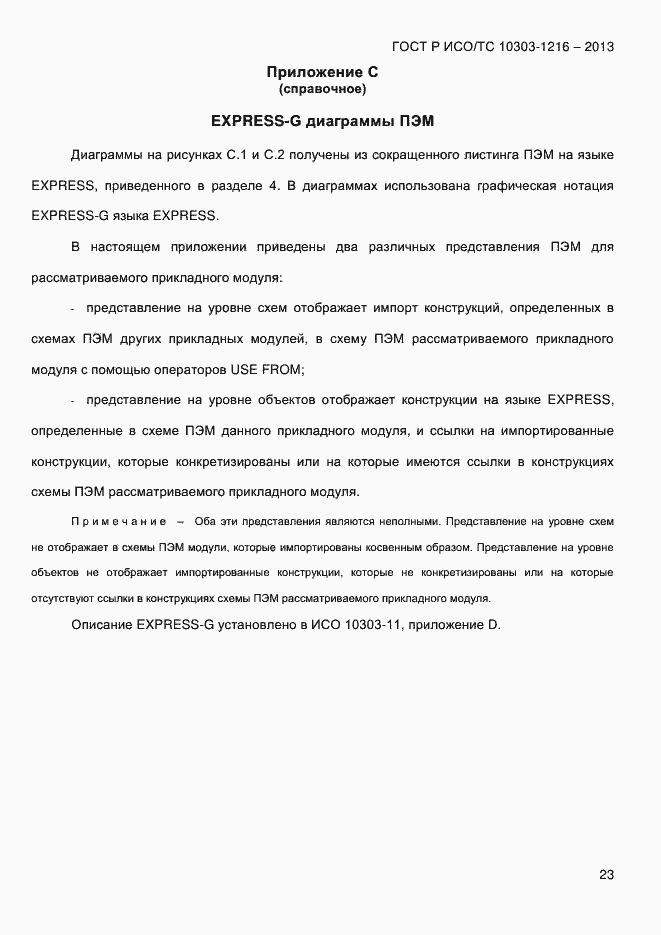 ���� � ���/�� 10303-1216-2013. �������� 30