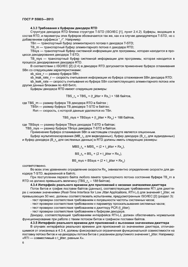 ���� � 55803-2013. �������� 9