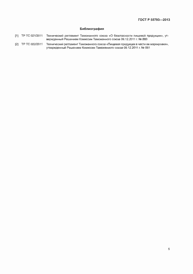 ���� � 55793-2013. �������� 7