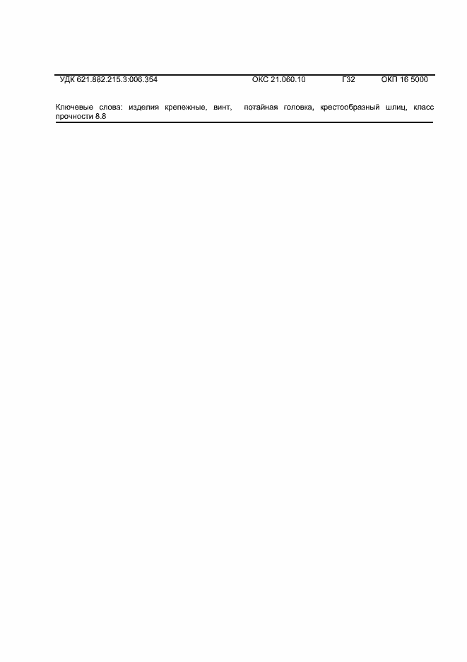 ���� � ��� 7046-2-2013. �������� 10
