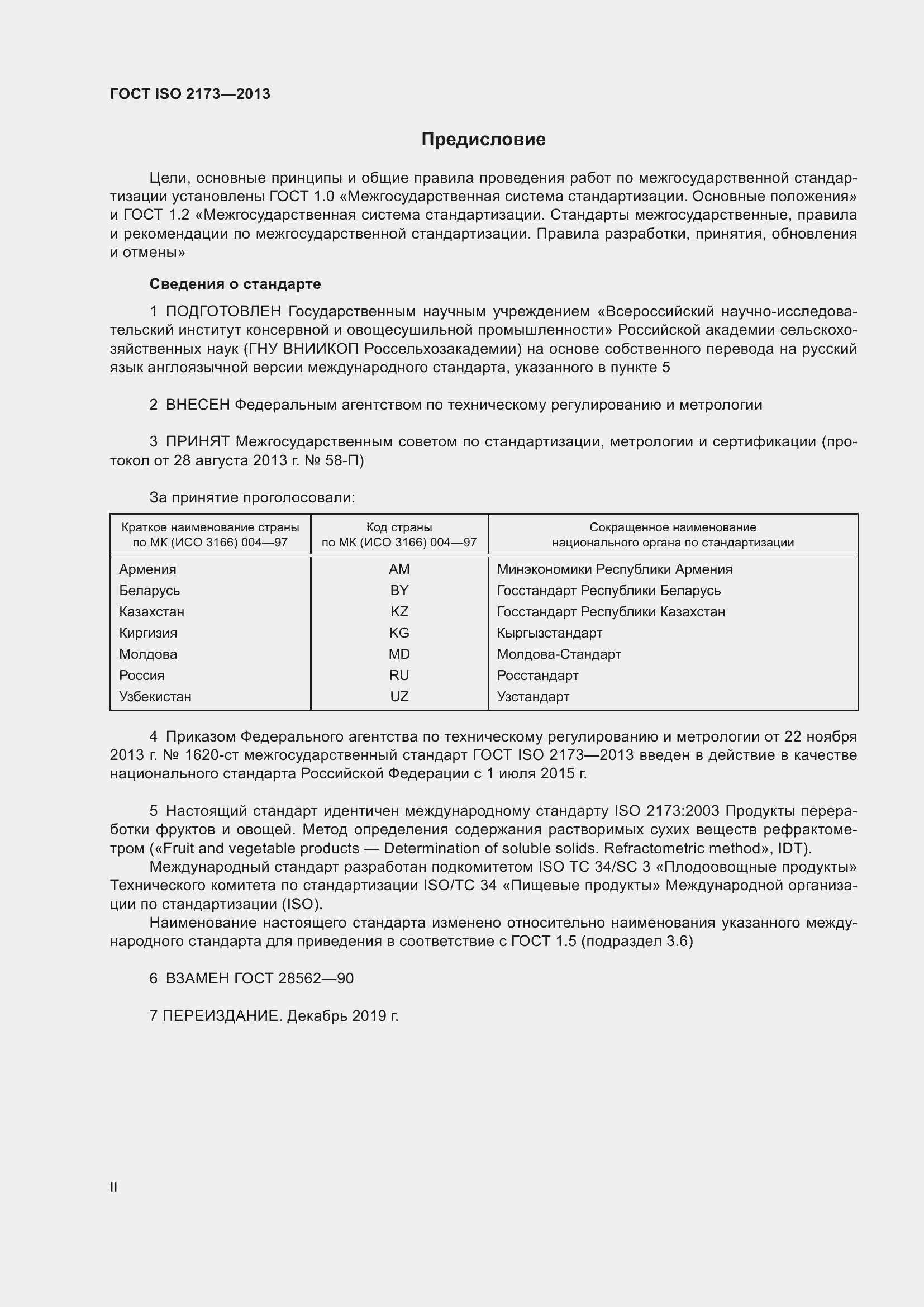 ���� ISO 2173-2013. �������� 2