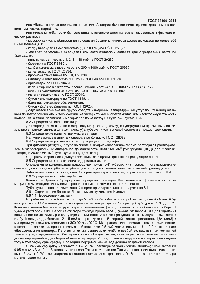 ���� 32306-2013. �������� 9