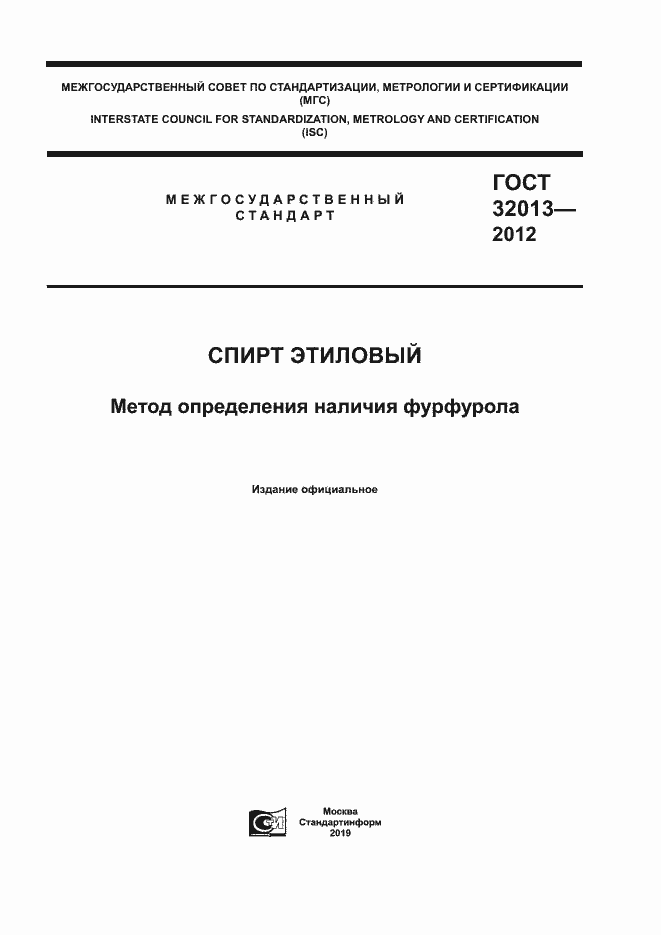 ���� 32013-2012. �������� 1