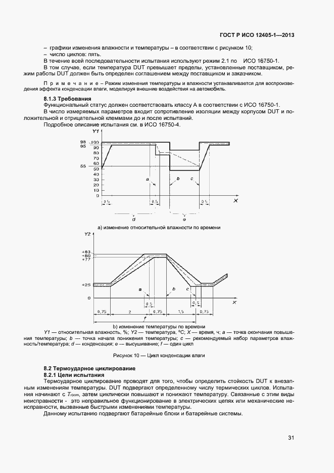 ���� � ��� 12405-1-2013. �������� 35