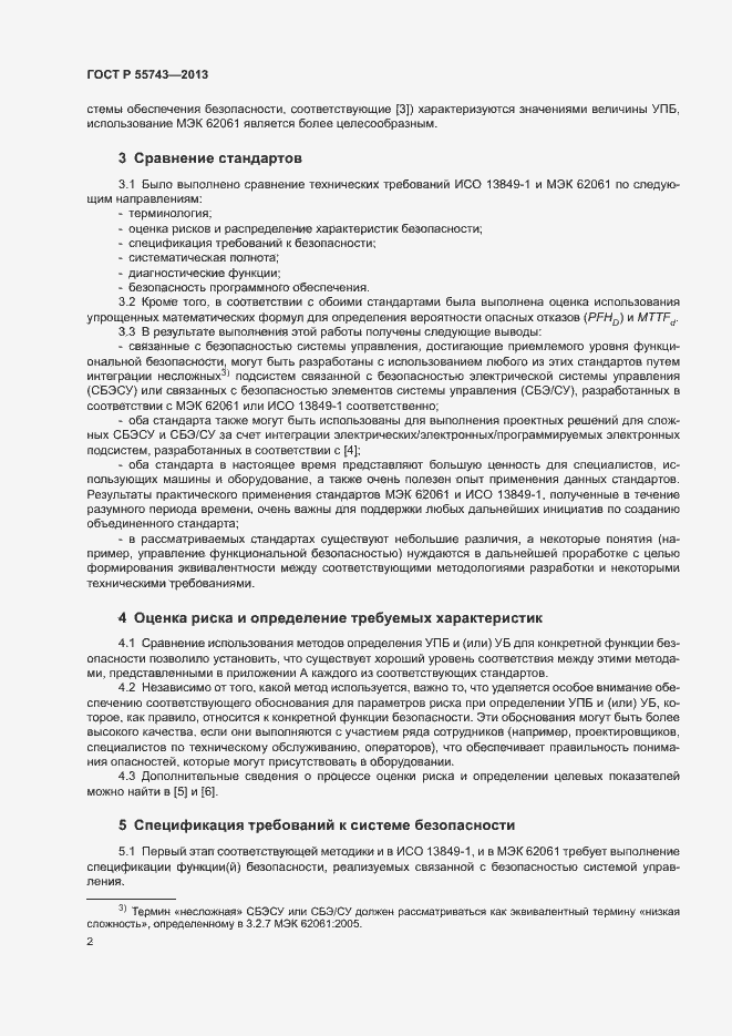���� � 55743-2013. �������� 5