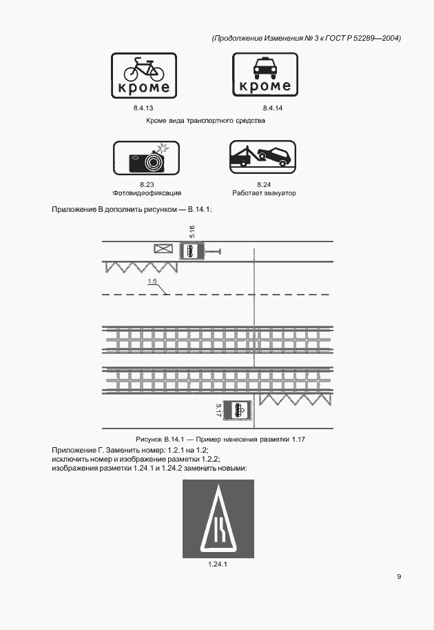  3    52289-2004