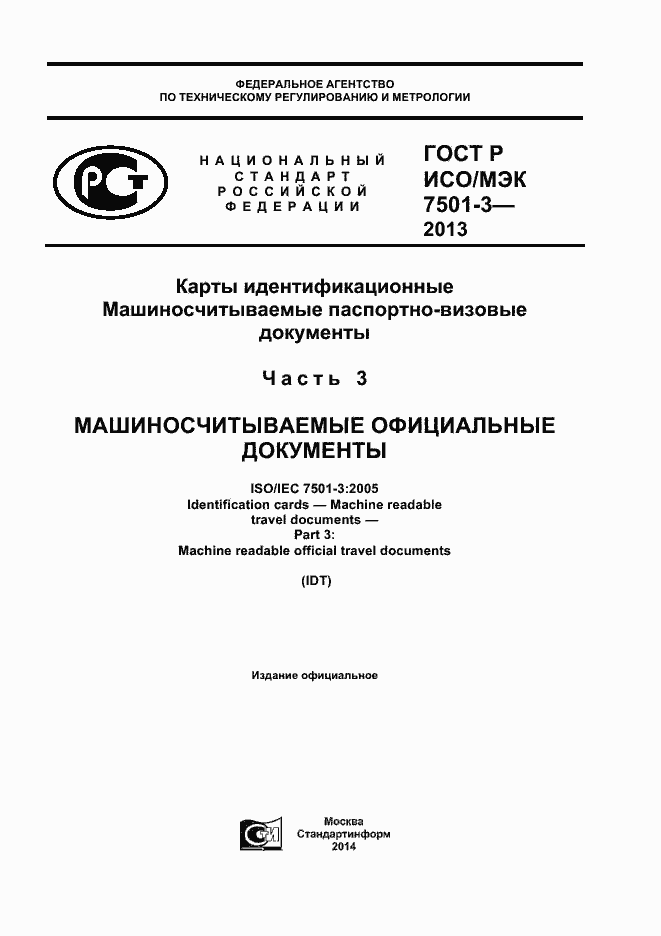 ���� � ���/��� 7501-3-2013. �������� 1