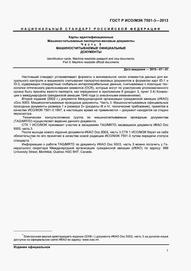���� � ���/��� 7501-3-2013. �������� 3