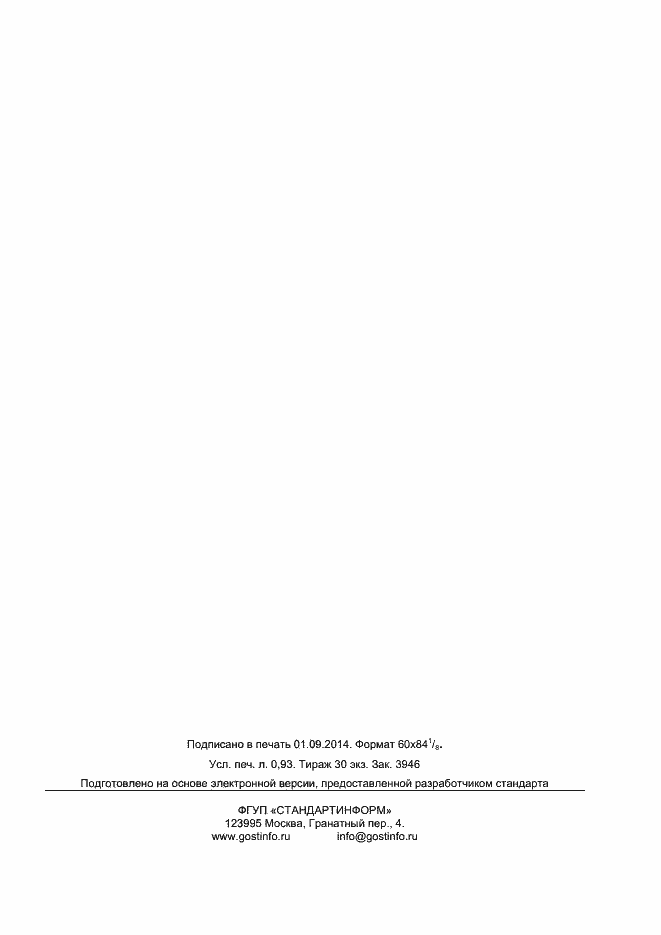 ���� � ���/��� 7501-2-2013. �������� 7