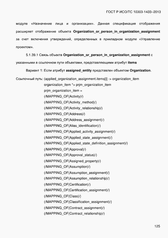 ���� � ���/�� 10303-1433-2013. �������� 135