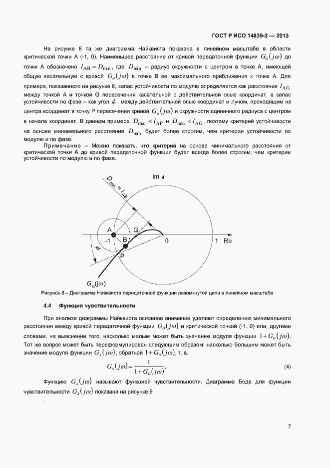 ���� � ��� 14839-3-2013. �������� 11