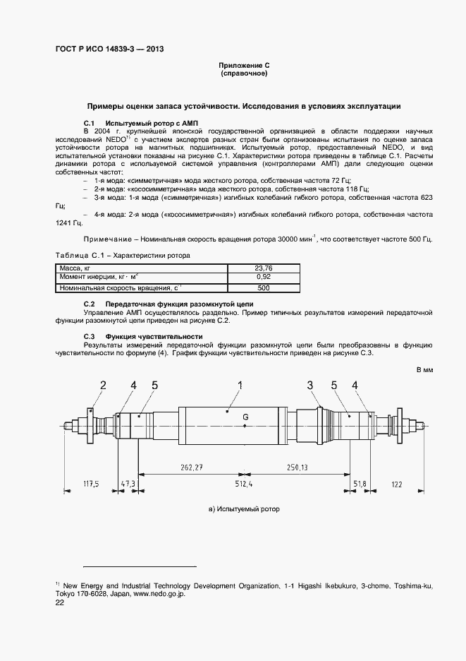 ���� � ��� 14839-3-2013. �������� 26